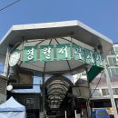 서부식당 | 영월 서부시장 맛집 로컬 추천 청솔식당