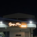 용한민박 이미지