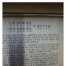 [학습곳간] 얼쑤 우리소리 우리장단 | 인촌 생가와 김소희 생가