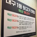 뒷고기 - 용인시 기흥구 흥덕2로75번길 30 | [대구/칠곡] 칠곡 뒷고기 맛집 ‘덕산뒷고기’ 방문후기