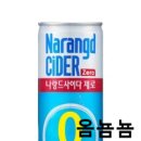 홍시사이다