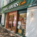뚜레쥬르울산야음 | 울산 야음동 빵집 뚜레쥬르 야음롯데점 - 포장할인