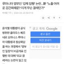 루마니아 영부인 '강제 잠행' 논란…野 "노출 어려운 검건희때문? 이게 무슨 결례인가" 이미지