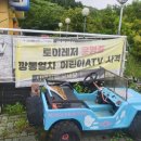 [제주도 여행] 제주 투어 패스로 가본 토이레저 깡통열차