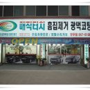 매직터치양주점
