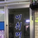 현진머리방 이미지