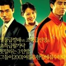 신라의달밤