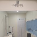 다경한의원 | 운동선수들도 많이 찾는 송천동 다경한의원 치료 후기
