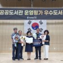 꿈꾸는산호작은도서관 | 꿈꾸는산호작은도서관 도내 공공도서관 운영 &#39;우수&#39;