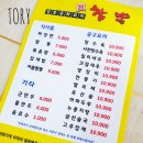 참뽕중화요리 이미지