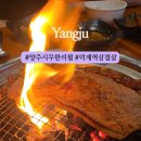 철원마을 고깃집