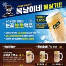 김복남맥주첨단
