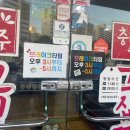 그집쭈꾸미충주점 이미지