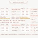 네일클래식 이미지