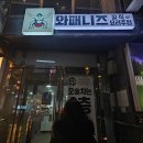 농산물도매시장관리사무소 화장실 | 구월동 로데오 이자카야 와패니즈 방문 후기｜토리 가라아게와 짬뽕나베