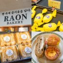 라온 | 제주빵지순례 제주도민맛집 라온베이커리 솔직후기