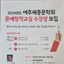 문예창작교실 수강생 모집 안내(가을 학기도 강의 계속됩니다) 이미지