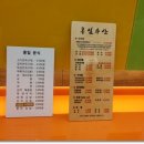 홍일분식