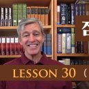 폴 워셔 - 잠언 공부 Lesson 30 이미지