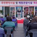 서산시, 자원회수시설 주민편익·체험관광시설 개관식 개최(태안타임즈) 이미지
