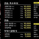 찐찐뒷고기 - 북구 매전로4길 41 | 찐찐뒷고기
