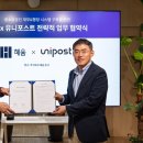 유니포스트