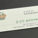 유성민골프아카데미 이미지