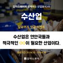 알파산업 이미지
