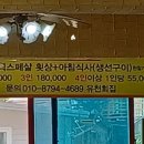 석모도유천횟집 이미지