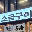 석암빌딩 이미지