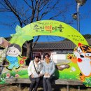 송천떡마을 이미지