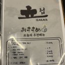 립이자카야 | 사상이자카야 "립이자카야" 솔직 후기 / 사상 술집 추천