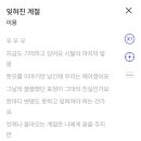 잊혀진 계절 가사너무슬픔 이미지