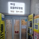 유클리드수학전문학원 네이버블로그