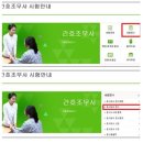 온누리간호학원