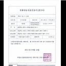 남탑산방 | 사이팔사님의 유기농금국양파즙 체험 이벤트 입니다.
