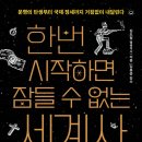 글로벌 세계사 이미지