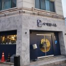 씨유수원제일좋은점 | [수원 영통 맛집] 수원 영통역 이자카야 맛집 사계절너울 방문 솔직후기