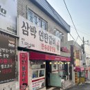 삼박연탄갈비 네이버블로그