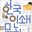 한국인쇄 이미지