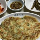 서종가든