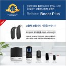 벨톤보청기충주지사 이미지