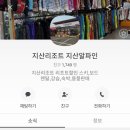 지산알파인 이미지