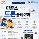 마루드론