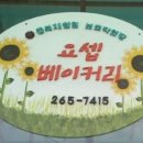 충북재활원 보호작업장 이미지