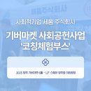 주식회사더세움 이미지