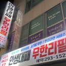 원평초등학교 | 분평동] 청주 분평동 맛집 인생대패 무한리필 후기｜청주 고기집 찾는다면 여기! (분평동 고기집 추천...