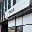 명카츠