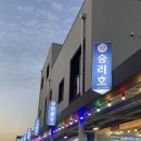 황산도 펜션 이미지