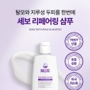 리페어링 이미지